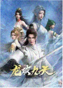 动漫星轨之外封面图